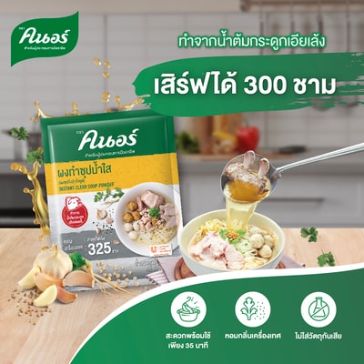 ผงซุปก๋วยเตี๋ยวน้ำใสรสหมู ตราคนอร์ 850 กรัม - 